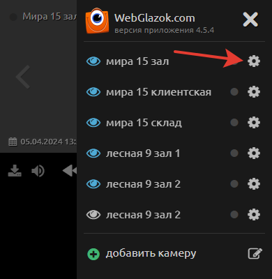 Список камер