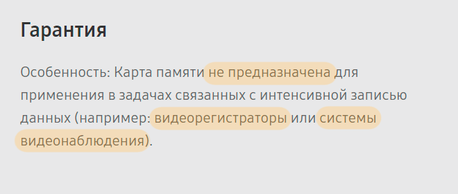 Ограничение гарантии Самсунг