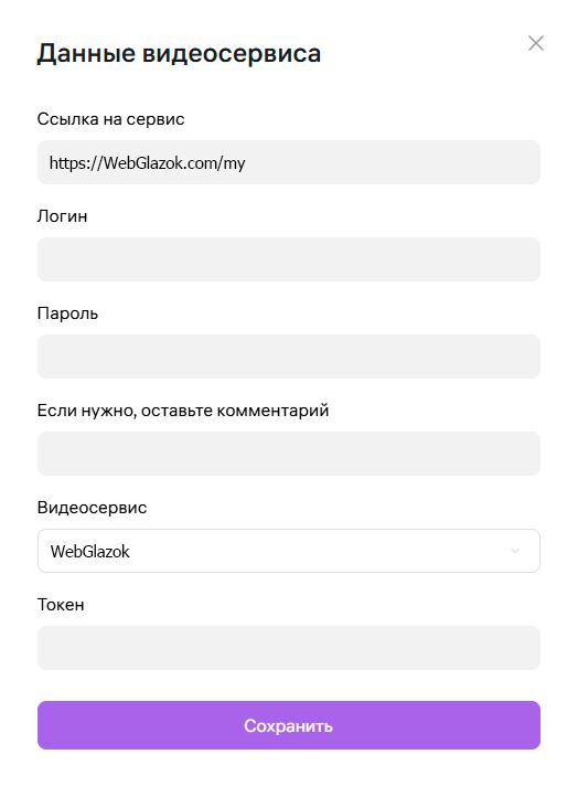 Настройка «Видеонаблюдения» в WB