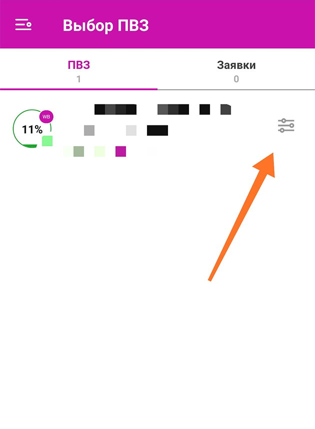 Настройка «Видеонаблюдения» в WB-Point