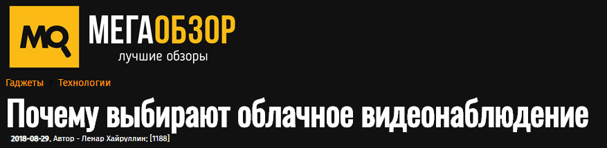 Почему выбирают облачное видеонаблюдение