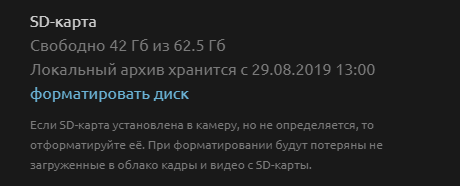 Проверка microSD на ошибки