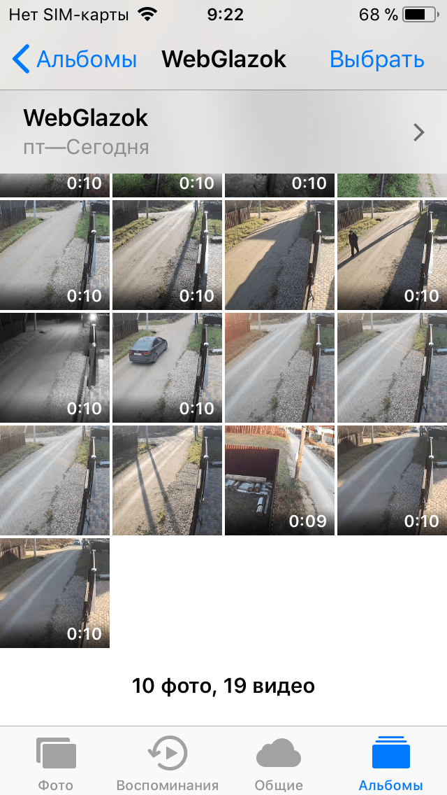 Приложение iOS, альбом WebGlazok в фото-галерее