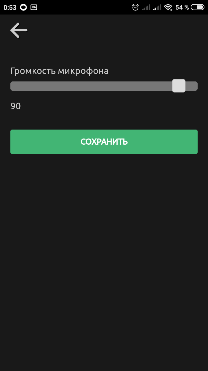 Установка громкости микрофона камеры