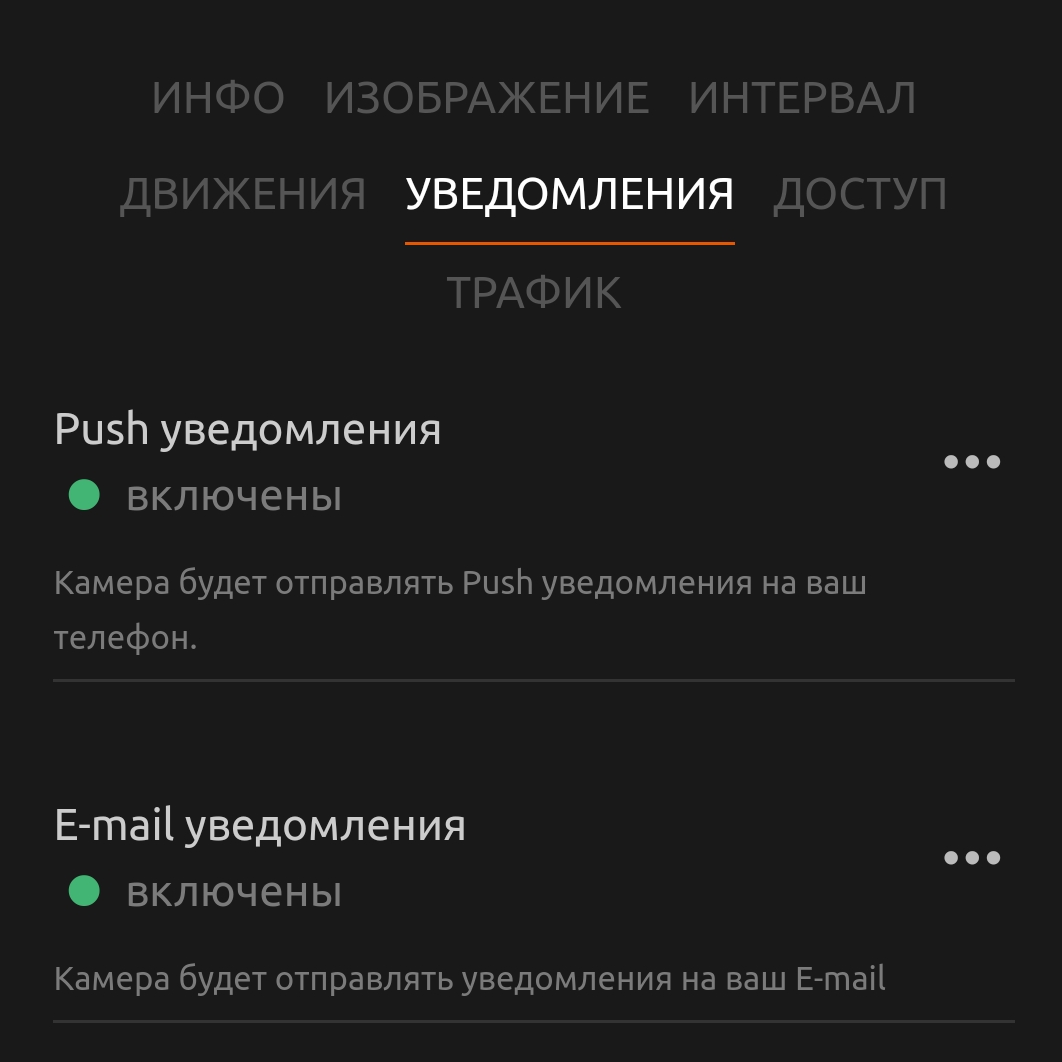 Email и Push уведомления о движениях