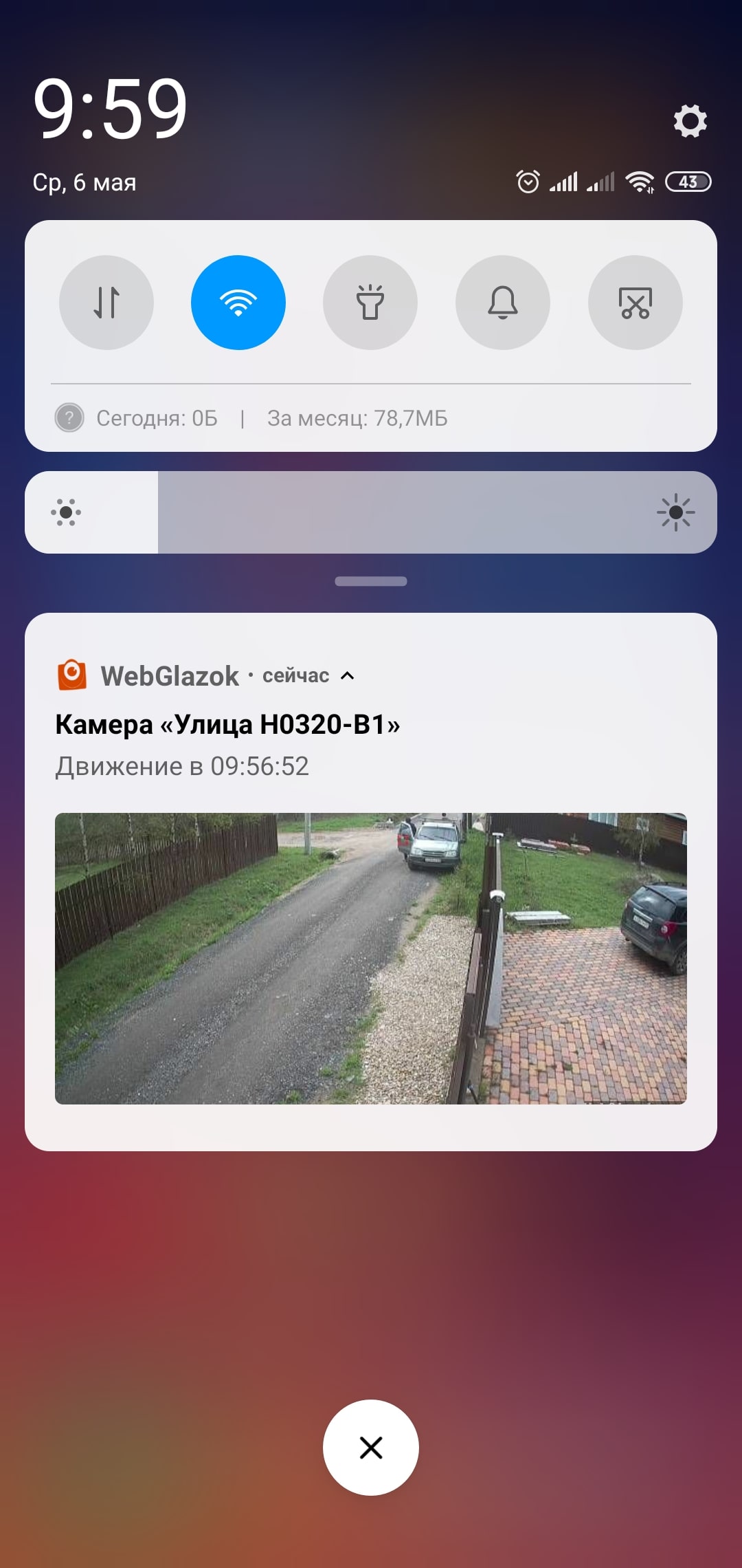 Push-уведомление на Android