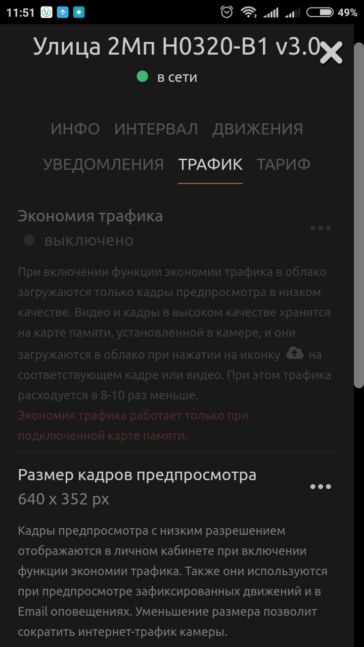 Размер кадров предпросмотра