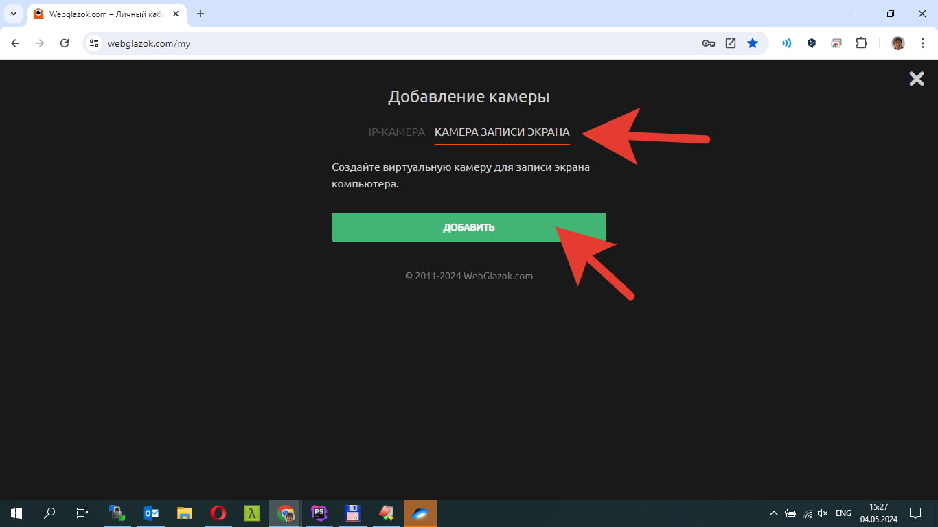 Добавление камеры записи монитора