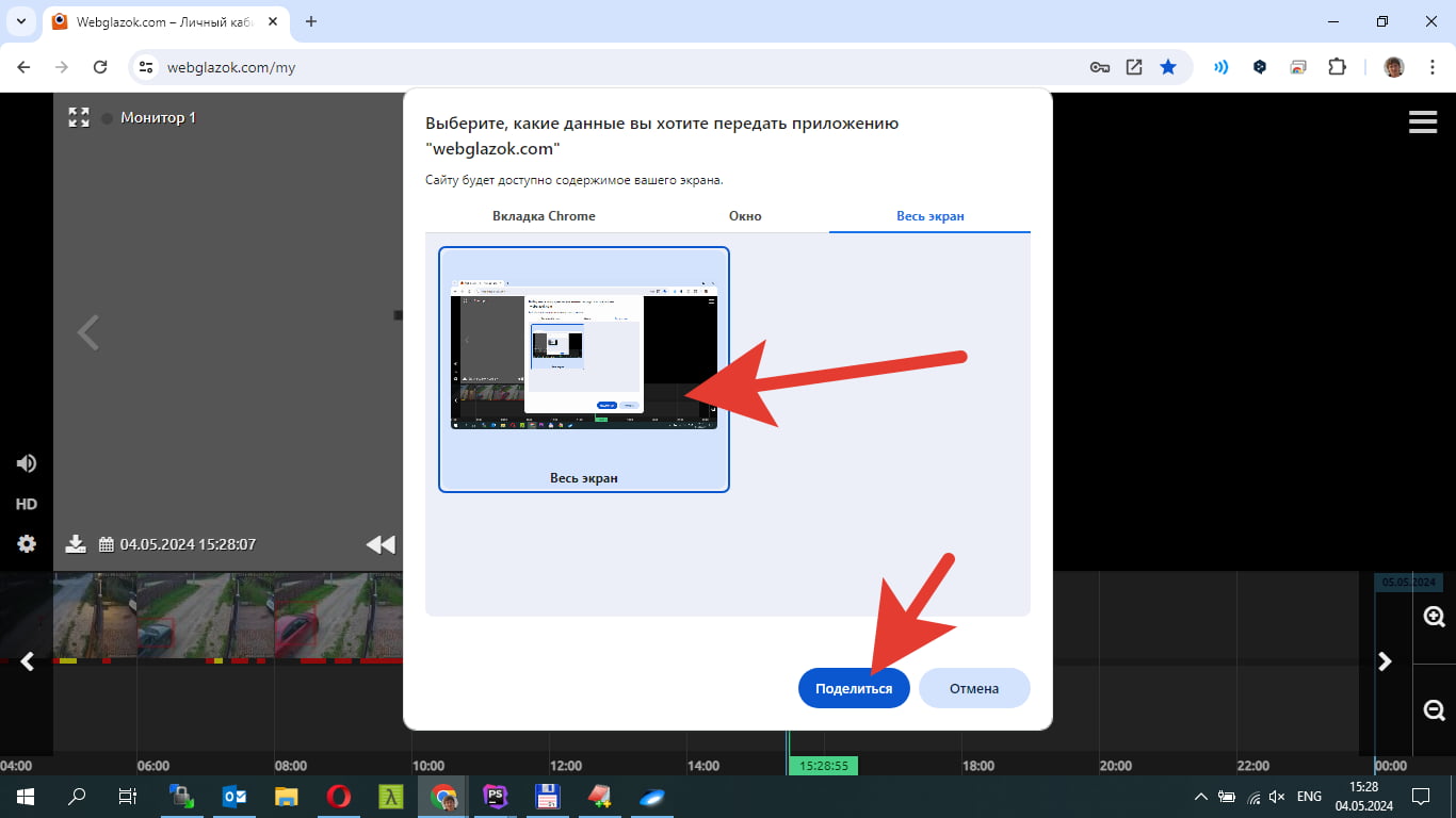 Запуск записи экрана