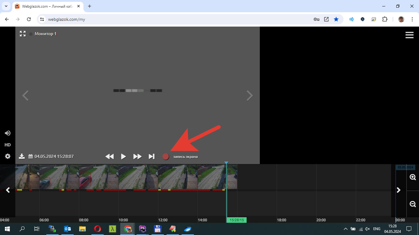 Запуск записи экрана