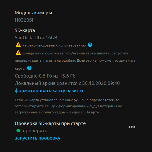 Отображение модели карты памяти в камере WebGlazok