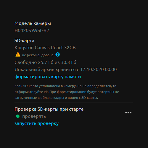 Отображение модели карты памяти в камере WebGlazok
