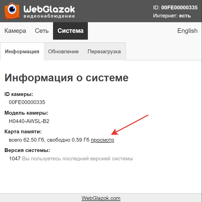 Ссылка на просмотр карты памяти