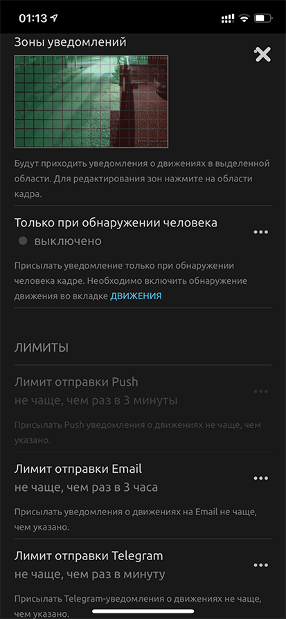 Включение Telegram-уведомлений