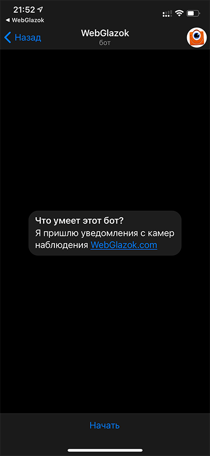Включение Telegram-уведомлений