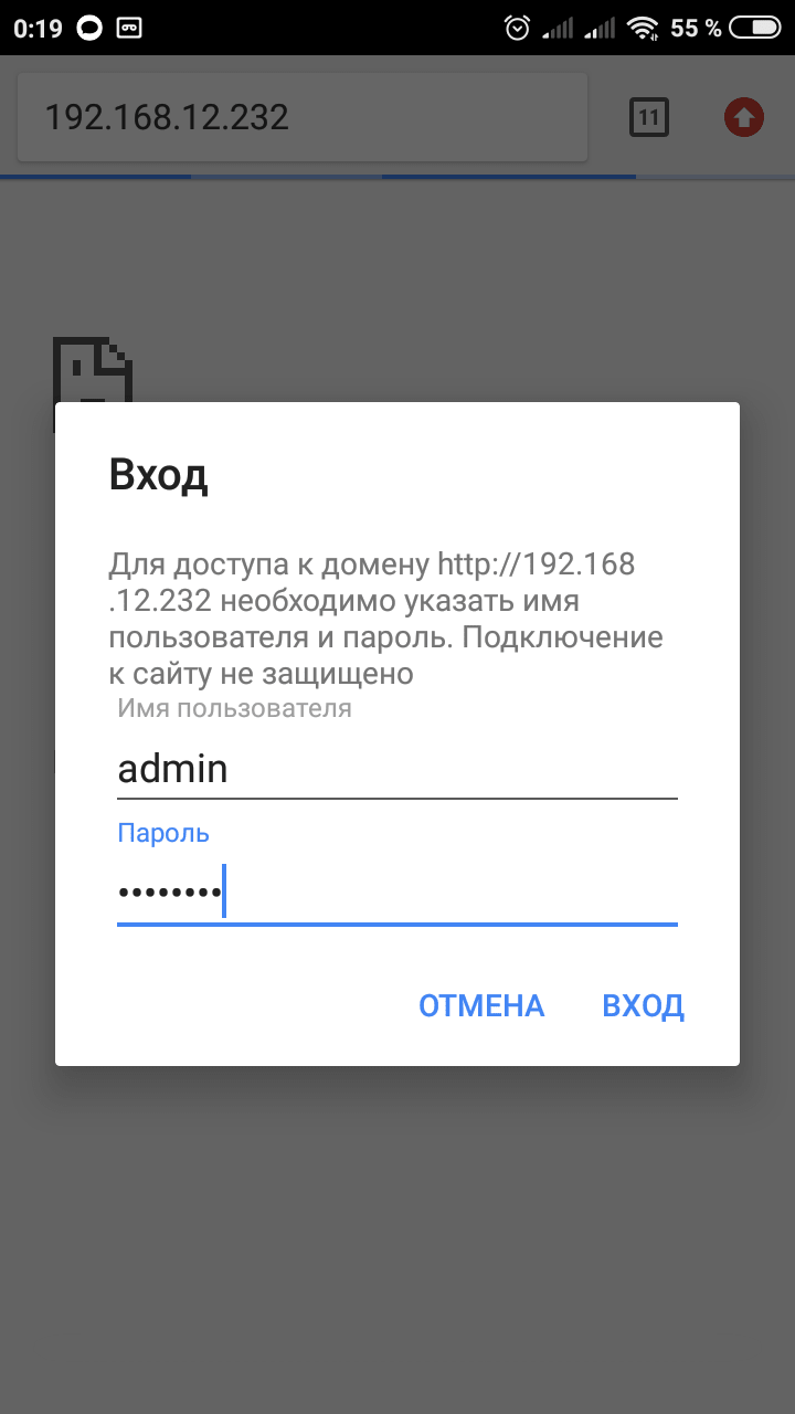Запрос пароля в панеле управления камерой WebGlazok в локальной сети