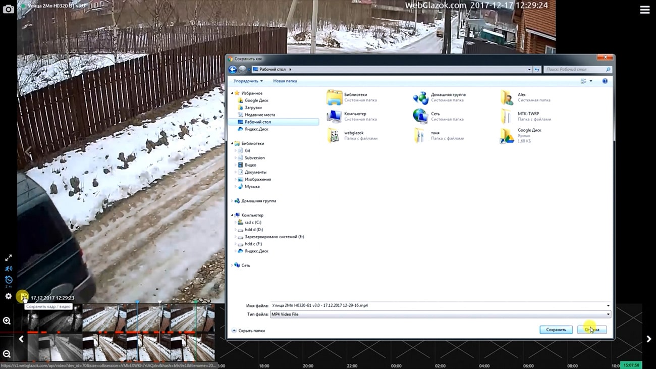 Личный кабинет системы видеонаблюдения WebGlazok - сохранение видео