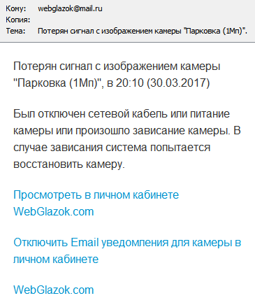 Потерян сигнал с изображением камеры