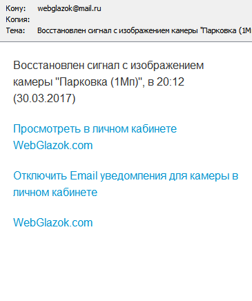 Восстановлен сигнал с изображением камеры