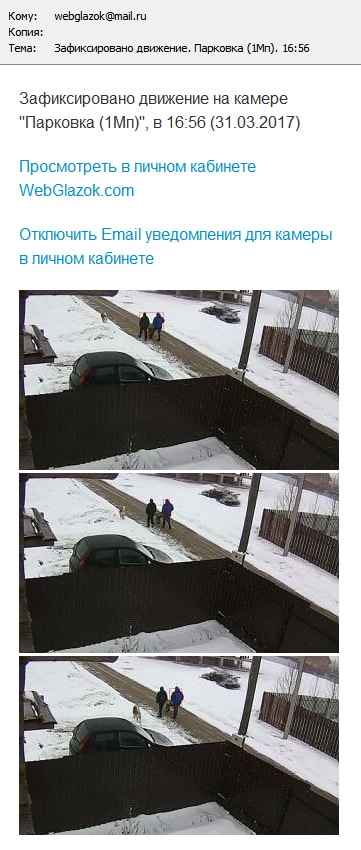 Уведомление об обнаружении движения в кадре