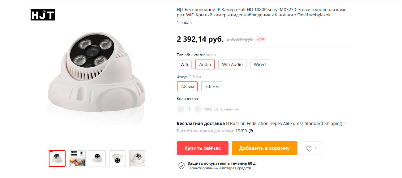 WebGlazok камера для помещений на AliExpress