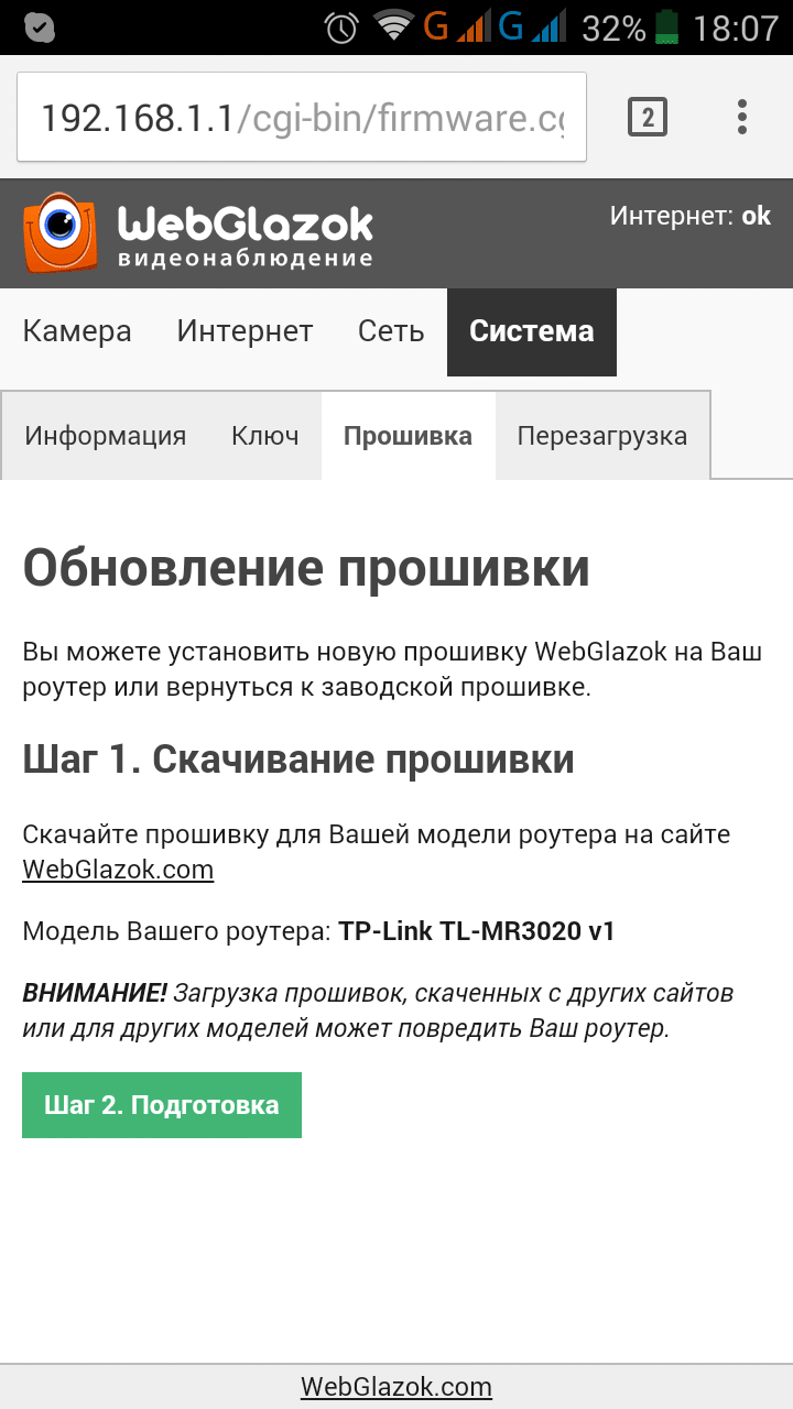 Возврат к заводской прошивке