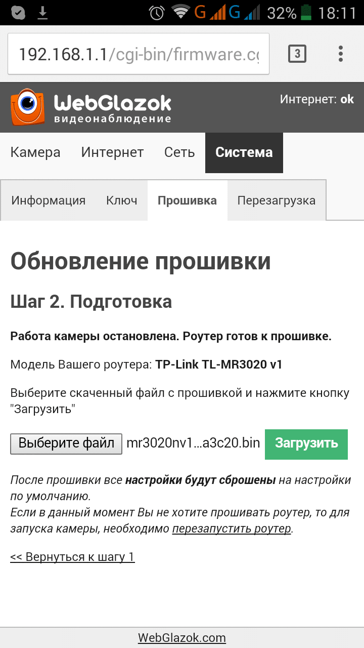 Возврат к заводской прошивке