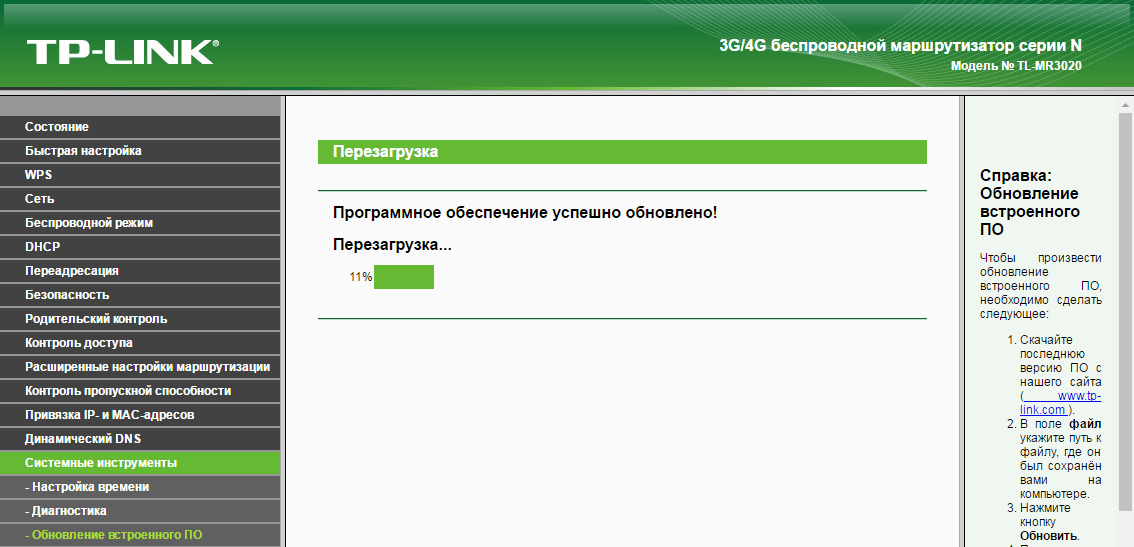 Панель управления роутера - процесс прошивки