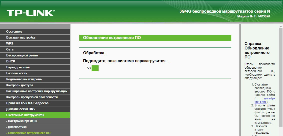 Панель управления роутера - процесс прошивки