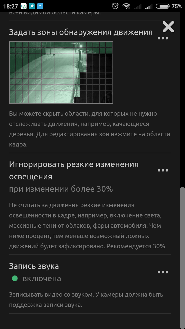 Включение записи звука